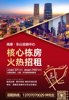 (出租) 房屋座落南康新区金融中心安置点，边套采光好格局好