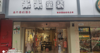 (转让) 赣县双龙大道人流车流密集童装店忍痛转让转租都可以