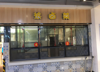 (出租) 出租【东华理工大学】食堂一楼，美食档口，出租 可做套餐饭