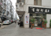 (转让) 娱乐城转角餐饮烧烤夜宵店设备齐全桌椅可外摆