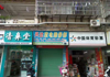 (出租) 文清路孟衙巷清水园小区临街旺铺出租1