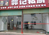 (出租) 东郊路东门菜场空店出租