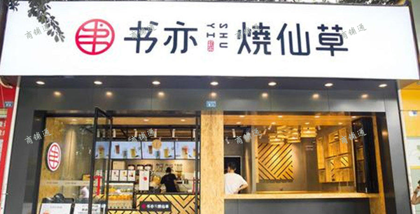 (转让) 品牌生意转让！客源稳！人流量高！电话联系！中介勿扰！