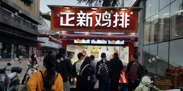 (转让) 正新鸡排品牌转让！月赚6w！客源稳人流高！稳收入！电联！