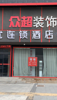 (出租) 临街商铺，左边是沃尔沃店，又边是宝能汽车店