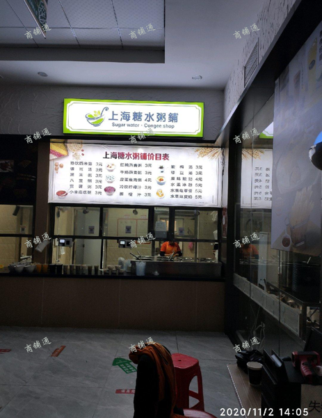 (转让) 江西科技师范大学枫林校区食堂粥铺