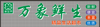 (出租) 成熟商圈，周边大型工厂，技校等