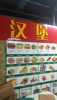 (转让) 营业中外卖汉堡店转让，中介勿扰