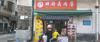 (转让) 店面在市民中心附近，可做外卖，可摆摊