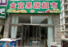 (转让) 人民东路，小区门口位置好