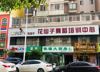 (转让) 京九路中心街阳光鲜奶转让，有稳定客源接手即可营业