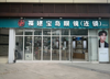 (转让) 九方巨亿广场商场出入口空店转让，适合便利店奶茶店