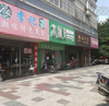 (转让) 张家围关刀坪路美容院转让，适合足浴养生美容按摩，可餐饮