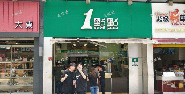 (转让) 转让东湖奶茶店生意，客源稳，已委托总部！！！