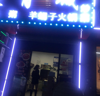 (转让) 低价夜宵店转让，含所有设备