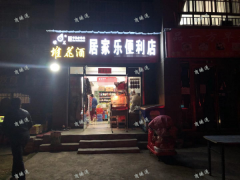 长陵新村小区口第一家便利店转让，还可做饭住人