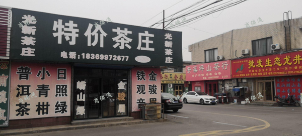 (出租) 张店车站办事处王舍茶城。