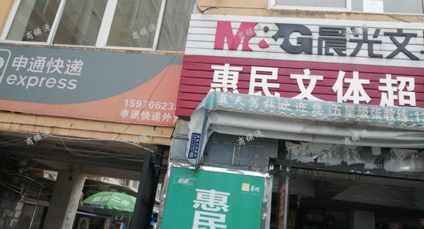 (转让) 学生宿舍楼，快递旁边