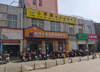 (出租) 临街店面一二楼，交通方便，生活便利。已简装，未有入住使用。