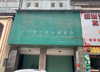 (出租) 旺铺招租（地址塞纳河畔）店面写字楼都有有需要的可以联系