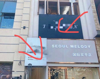 (出租) 金街外侧旺铺门头招牌大