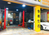(转让) 赣县亿腾欧洲城斜对面十字路口旁汽车美容店转让，转让费面议