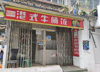 (出租) 徐西巷商铺出租，可做外卖