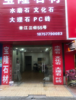 (出租) 香江家居店铺出租租金低 装修好