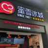 (转让) 转让，饮品生意转让！客源稳，人流量高，地段好，电联！