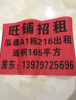 (出租) 泓泰Al栋216号165平