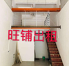 (出租) 房东直租无转让费可以做餐饮