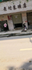 (出租) 铁路八村社区一楼门面房