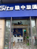 (出租) 转让精致装修店面  适合中介