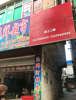 (出租) 自建楼房七层，一二楼商铺