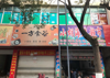(出租) 自建楼房七层，一二楼商铺