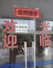 (出租) 商业旺铺，上下两层，一层56.16平米，二层30平米