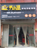 (转让) 汉堡炸鸡全国连锁品牌转让