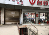 (出租) 长征西路毗邻兴华路人流量大，地理位置好