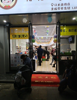 (转让) 零食店转让，接手即可营业，
