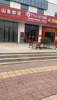 (转让) 菜市场门口独立店面，位置佳