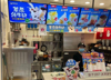 (转让) 奶茶店生意转让，急，急，急，急