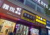(转让) 四个房间一个卫生间一个客厅一个淋浴房 布局舒服 装修精致