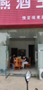(出租) 房东出租，1800元/月，瑞金沿江路临街商业街店铺无转让费
