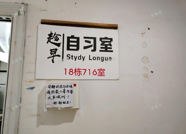 (转让) 盈利自习室转让，无暇顾及转让