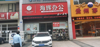 (出租) 本商铺12月31日到期，店内装修齐全，可抢包入住有中央空调