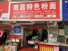 青山湖区南昌大学宿舍下面餐饮店转让，房租低压力小