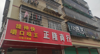 (转让) 店铺营业中，客源稳定
