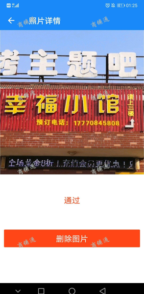 (出租) 校内店面 位置大 ……………………