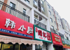 (转让) 紧邻理工大学沿街商铺对外转让