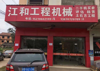 (出租) 适合汽修，离马路空间大